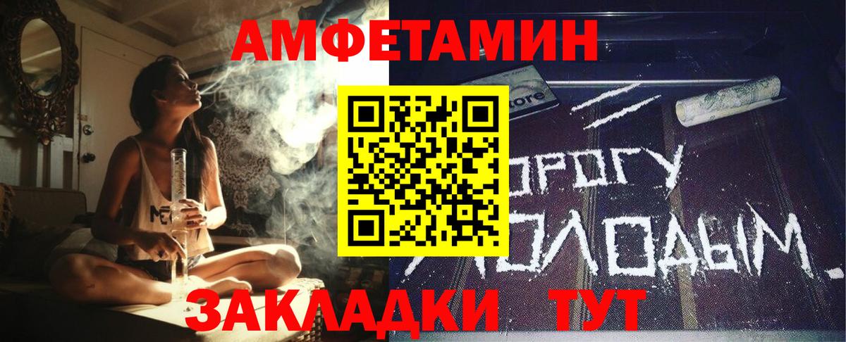 АМФЕТАМИН VHQ  Вход с VPN  Рославль 