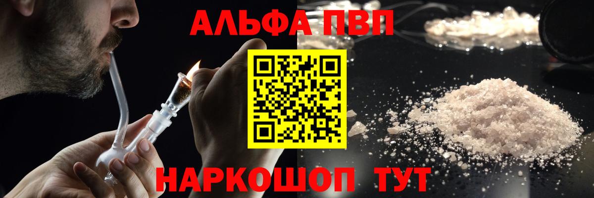 Alpha PVP мука Рославль