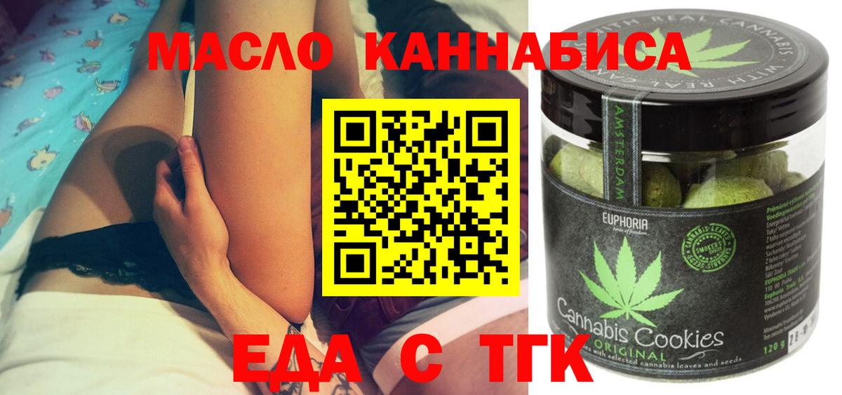 Рославль  Еда ТГК марихуана  Вход с VPN 