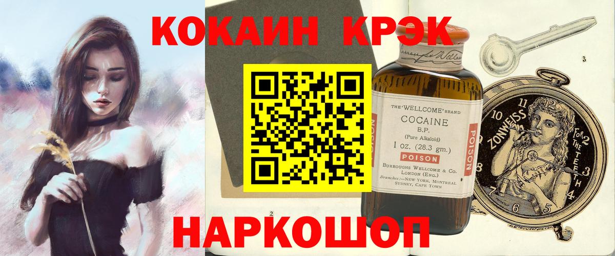 КОКАИН VHQ  КОКАИН Перу  Рославль  Вход с VPN 