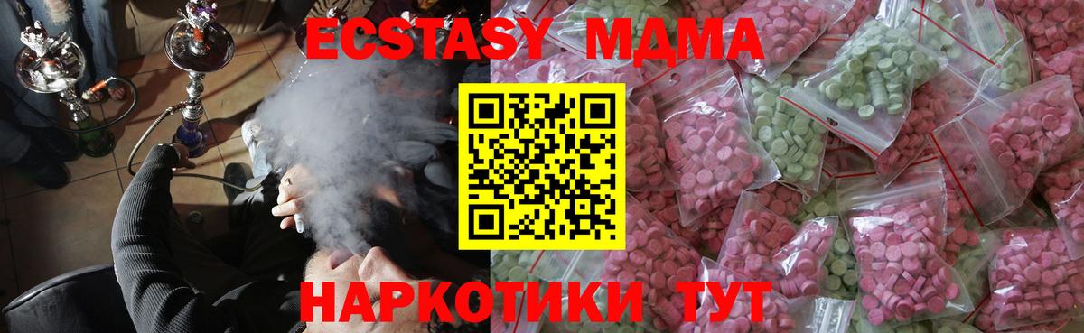 Ecstasy VHQ  ЭКСТАЗИ  Рославль  Ecstasy mix  Вход с VPN 