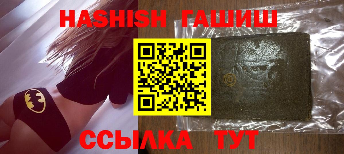 Рославль  Гашиш Premium  Гашиш AMNESIA HAZE  ГАШ  Вход с VPN 
