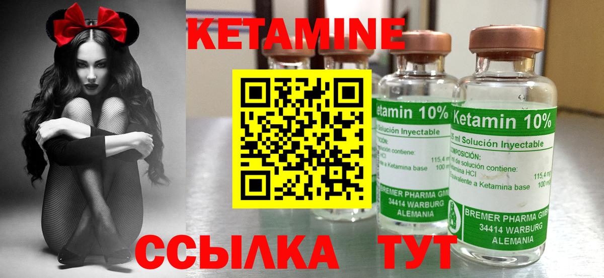 Рославль  КЕТАМИН VHQ  Вход с VPN 