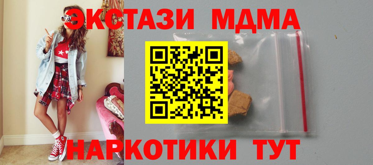 МДМА Molly  MDMA  Рославль  МДМА молли  Вход с VPN 