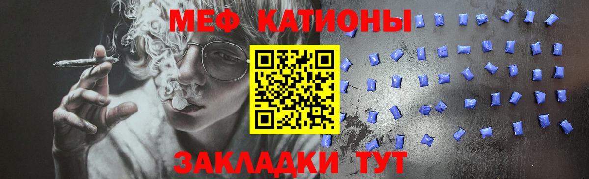 МЕФ VHQ  Меф мука  Мефедрон  Вход с VPN  Рославль 