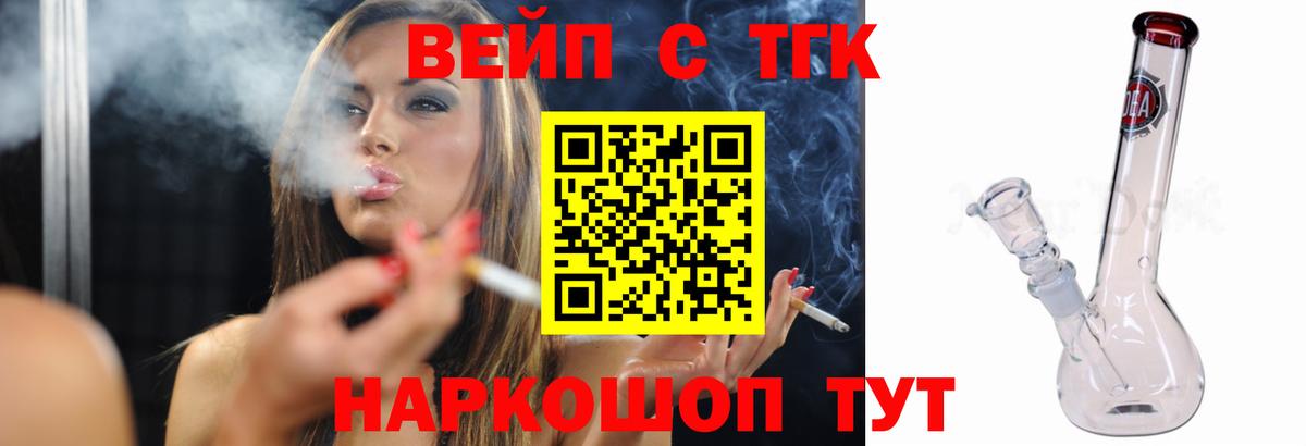 ТГК гашишное масло  Вход с VPN  Рославль 