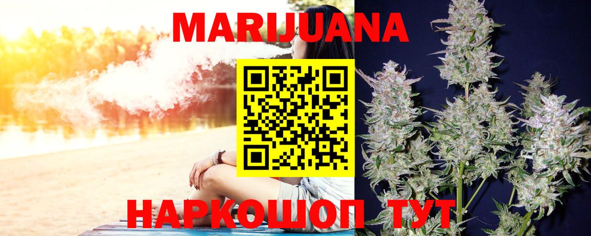 Рославль  Конопля индика  Шишки марихуана MAZAR  Вход с VPN  Бошки марихуана OG Kush 